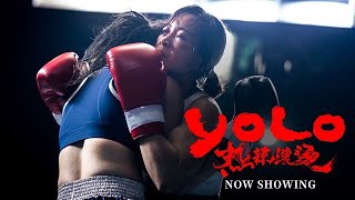 YOLO 热辣滚烫 2024  FINAL OFFICIAL TRAILER HD ENG [upl. by Lisabet]