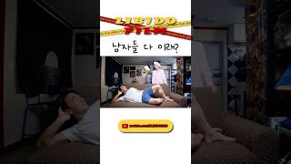 오빠 언제 씻을 건데 스케치코미디 코미디 sketchcomedy [upl. by Gussi]