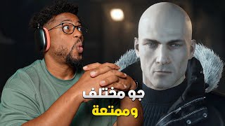 هيت مان  ح١  تجربة اول ساعة  Hitman World of Assassination [upl. by Neile]