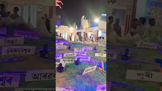 Nalbari rakh mahotsav Mardi girl short reels video [upl. by Calloway772]