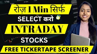 How to Select Stocks For Intraday Trading  Best Intraday Stock Selection MethodTickertape Screener [upl. by Clarinda]