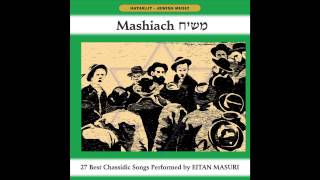 Yevarechecha hebrew  Mashiach  Hassidic Music  Jewish Music [upl. by Hawker]