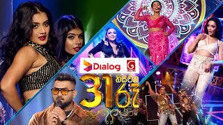 Dialog දෙරණ 31 රෑ  රාත්‍රී 730ට දෙරණෙන් [upl. by Ezitram382]