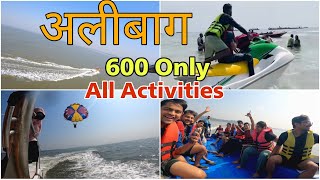 Budgeted Water sports in Alibag  Alibaug Tourist places  Alibaug Travel Guide  अलिबाग [upl. by Elleniad]