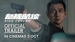 HIGH FORCES OFFICIAL TRAILER Starring Andy Lau  In Cinemas 3 Oct 2024 [upl. by Rodolph]