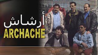 Groupe Archach  مجموعة أرشاش [upl. by Enelyak]