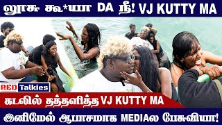 சின்ன பசங்கள நானா VIDEOS பார்க்க சொன்ன பெட்டவாக்கத்தான் சொல்லி தரணும்  REDTALKIES [upl. by Kiah]