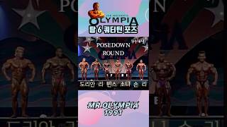 1991년 미스터 올림피아 탑6 쿼터턴 포즈 Mr Olympia Final Top6 레전드 보디빌딩 올드 스쿨 보디빌딩 Shorts [upl. by Kallista]