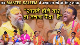 जब MASTER SALEEM ने महाराज जी के लिए गाया “ सामने होवे यार तां नचना पैंदा है ”  Sadhan Path [upl. by Endo]