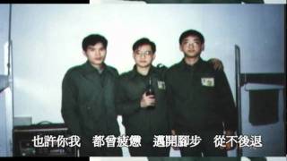 施孝榮現在的我報告班長2片尾曲 [upl. by Enerol489]