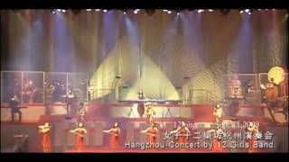 12 Girls Band 女子十二乐坊 Great Canyon 大峽谷 concert in Hangzhou [upl. by Aibar421]