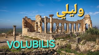 تاريخ وليلي Volubilis العريق ، من العهد القديم إلى العهد الإسلامي 🇲🇦🇲🇦👍 [upl. by Netsruk]