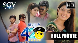 Mr 420  Kannada Full HD Movie  Ganesh  Pranitha Subhash  Rangayana Raghu  Comedy Movie [upl. by Andri]