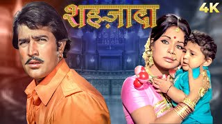 Shehzada  शहज़ादा  4K Full Movie  Rajesh Khanna SUPERHIT MOVIE  Raakhi Gulzaar  Madan Puri [upl. by Llirrem]