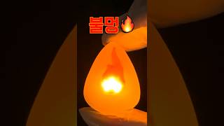 화재 걱정없는 불멍🔥 [upl. by Kuebbing]