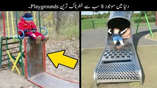 8 Most Unusual Playgrounds In The World  دنیا کے سب سے خوفناک پارک  Haider Tv [upl. by Nilpik]