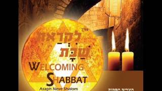 שירי שבת \ אסף נוה שלום  שעה שלימה של עונג SHABBAT SONGS [upl. by Dora]