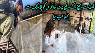 pet house ko plastic sy dhanp dia hai foryou youtuber viralvideo support [upl. by Kenelm45]