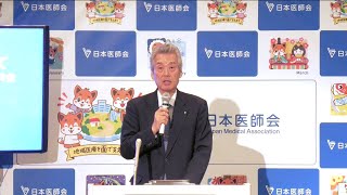 令和6年度診療報酬改定について～財政制度等審議会財政制度分科会「社会保障」の議論を受けて～（総論）―松本吉郎会長【2023年11月2日定例記者会見】 [upl. by Gipps]