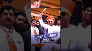 RAJ THAKRE 🗿🔥 balasahebthackeray attitude rajthackeray shivsena viral bjp [upl. by Abdu]