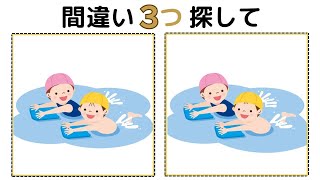 【間違い探し】脳を活性化記憶チェックと合わせて簡単高齢者向け認知症予防！後だしジャンケンもあるよ [upl. by Aerdna]