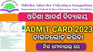 OAV Admit Card Download 2023  How to Download OAV Admit Card [upl. by Allebram16]