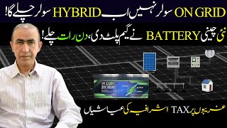 Best batteries for solar system and home use  Best solar panel  End of Solar panel Net metering [upl. by Yearwood]