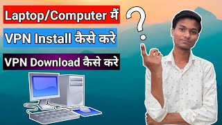 ComputerLaptop Main VPN Install Download Use Kaise Kare  RiyazKhanRised [upl. by Milburr]