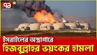 এখন তারা কোন পথে যাবে  News  Ekattor TV [upl. by Aihtenyc]