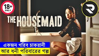 Movie explanation In Bangla Movie review In Bangla  Random Video Channel [upl. by Ness]