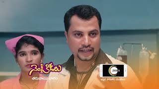 No 1 Kodalu  Premiere Ep 406 Preview  June 19 2021  Before ZEE Telugu  Telugu TV Serial [upl. by Htebilil]