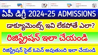 ap degree admissions 20242025 batch how to registration degree admission process ap degree 2024 [upl. by Atiran578]