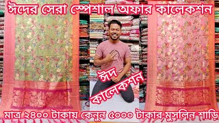 beautiful designer organza muslin saree collection organza muslin saree price in bangladesh [upl. by Cohbert]