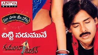 Chitti Nadumune Full Song With Telugu Lyrics II quotమా పాట మీ నోటquot II Gudumba Shankar Songs [upl. by Otit927]