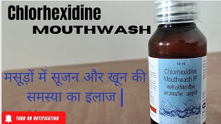 chlorhexidine mouthwash  how to use mouthwash [upl. by Verine428]