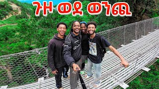 ጉዞ ወደ ወንጪ  oko Hiking [upl. by Joub]