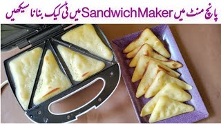 Make 5 minutes Tea Cake In Sandwich Maker  Cake Without Oven Recipe  Toaster Cake Recipe [upl. by Tound]