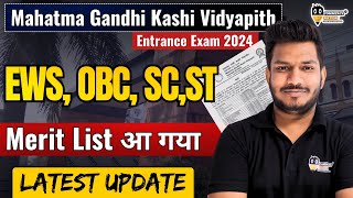 MGKVP Entrance Exam 2024  25 EWS OBC SCST  Merit List आ गया  Watch Now [upl. by Neladgam]