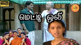 Metti Oli Mega Serial  மெட்டி ஒலி சீரியல்  Episode 50  June 27 2024 [upl. by Bosch]