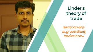 Linders theory of trade  Malayalam  Deepesh Manoharan   LIFE ECONOMICS [upl. by Assirol430]