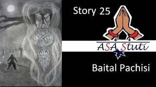 Baital Pachisi  Story 25 [upl. by Ydurt]