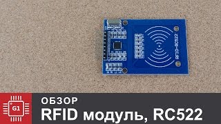 Обзор и подключение RFID Module RC522 к Arduino [upl. by Edrick]