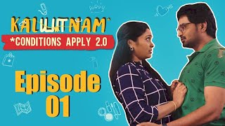 Kalyanam Conditions Apply Season 2  First Honeymoon Second Chance  EP 01 [upl. by Felicio]