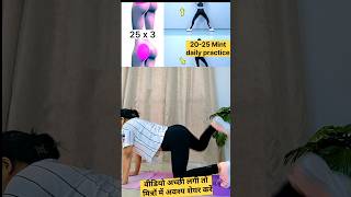 This Exercise Will Change Your Life shorts viralvideo shortfeed youtube trending [upl. by Iy]