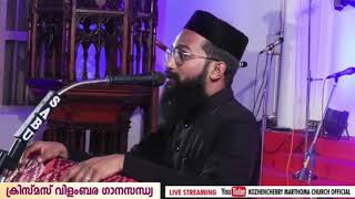 Fr Severios Thomas Pulkudilil Kalthottilil  Christmas Song  Kozhencherry StThomas MTC [upl. by Zollie517]