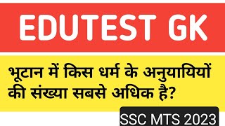 gk questions and answers top 7 questions for ssc exam [upl. by Rebmit]