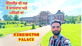 Kensington Palace Tour Tickets and ActivitiesKensington Gardenskensingtonpalace london england [upl. by Akerley]