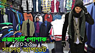 এক্সপোর্ট পোশাক কিনুন শীতের আপডেট কালেকশন  original export hoodie sweater 2025 update [upl. by Vipul]