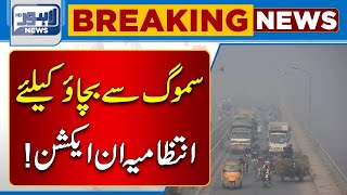 Management In Action To Prevent Smog  Lahore News HD [upl. by Koffman]