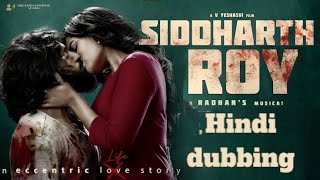 Siddharth Roy 2024 Full Movie Review Hindi Dubbed Release date Update Deepak Saroj  ReviewsampFacts [upl. by Neelrihs]